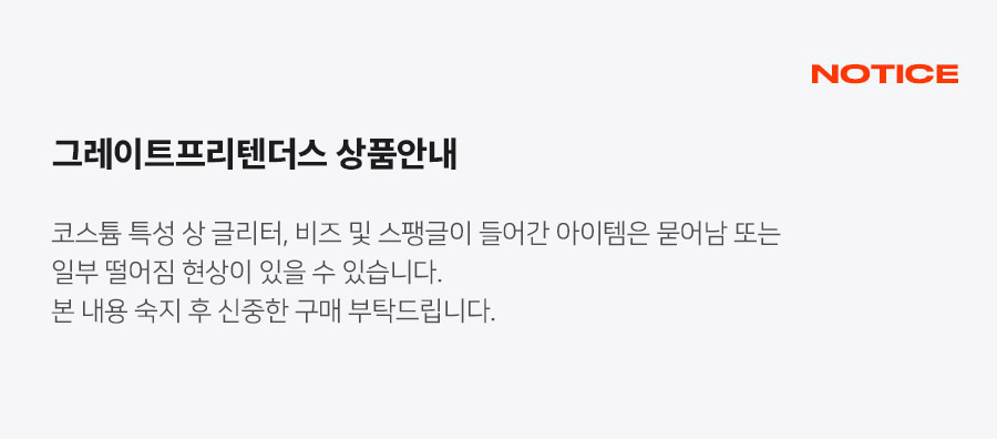 notice