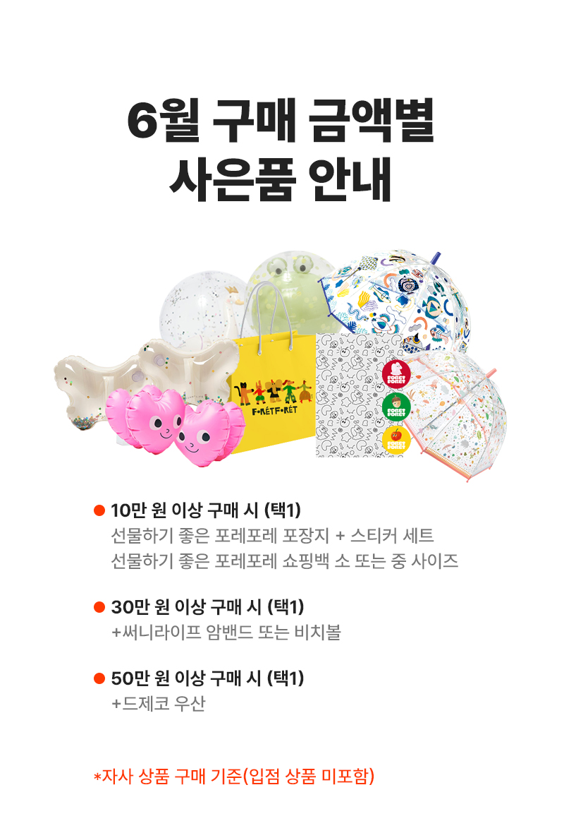 사은품