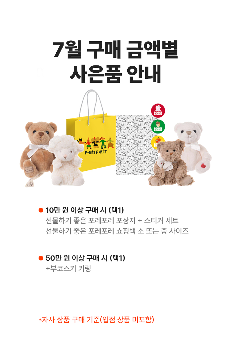 사은품