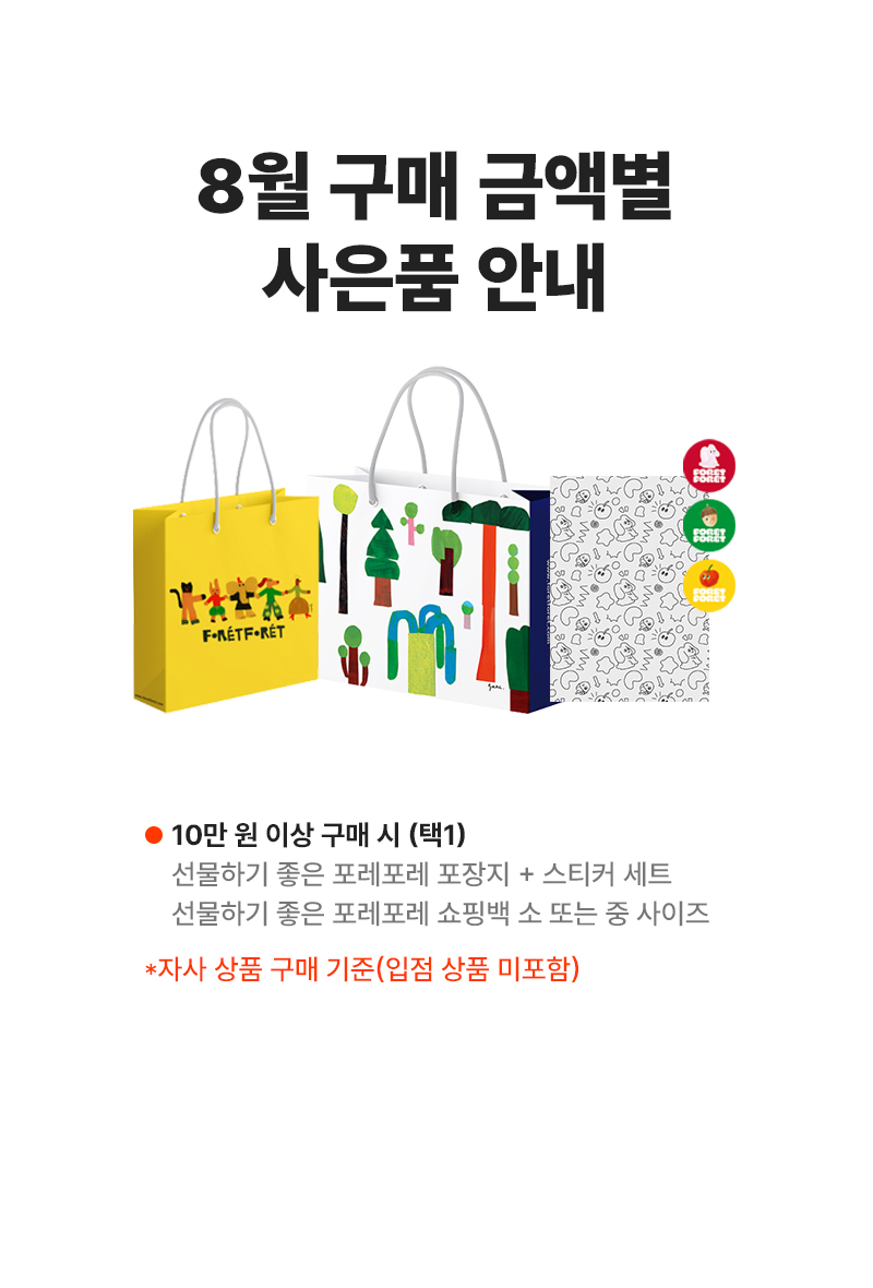 사은품