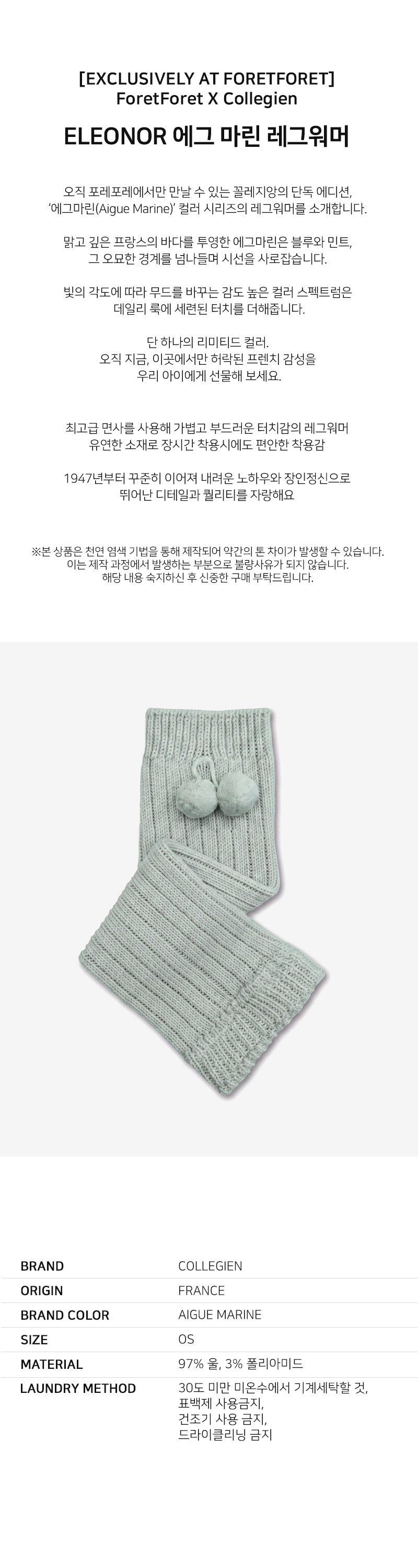 ELEONORE에그마린니삭스
