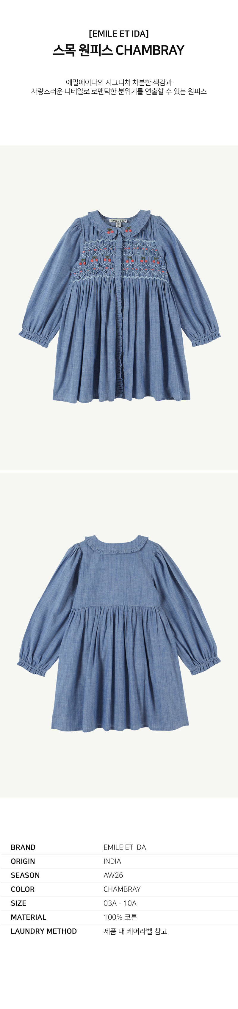 스목원피스CHAMBRAY