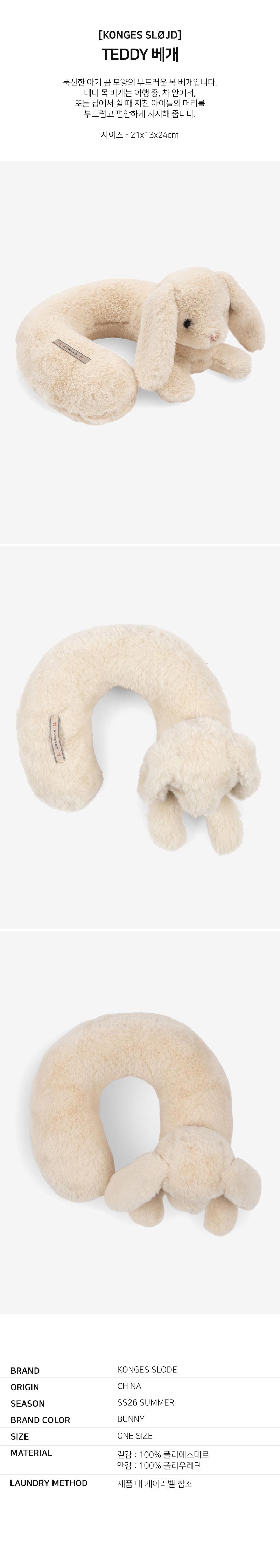 TEDDY베개