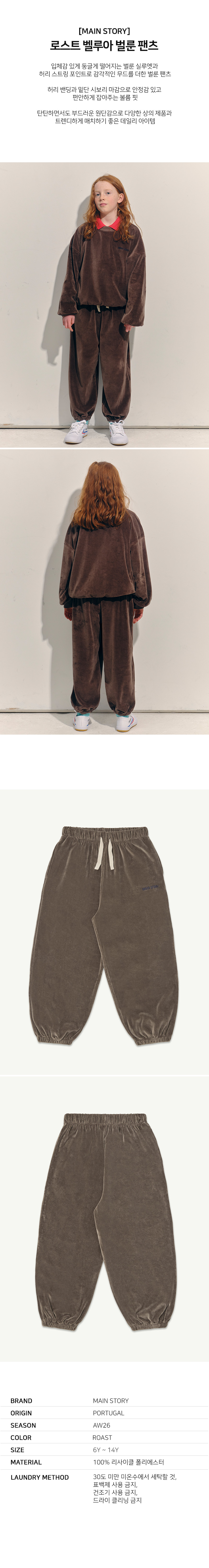 로스트벨루아벌룬팬츠