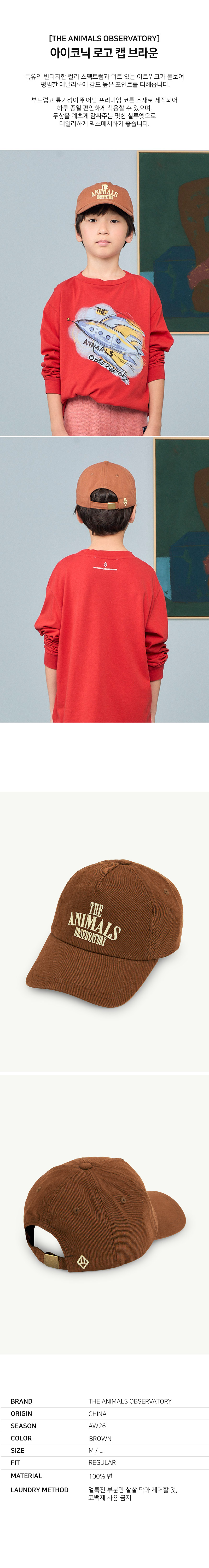 아이코닉로고캡브라운