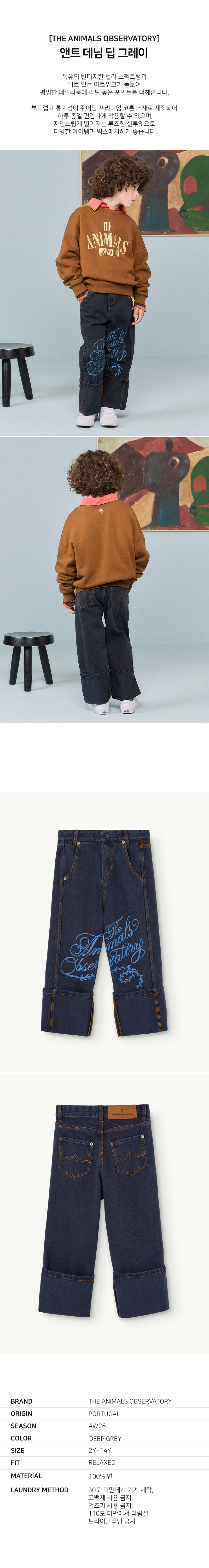 앤트데님딥그레이