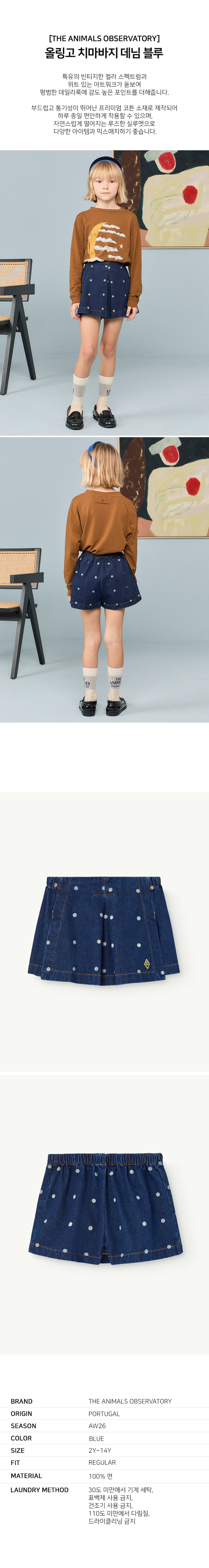 올링고치마바지데님블루