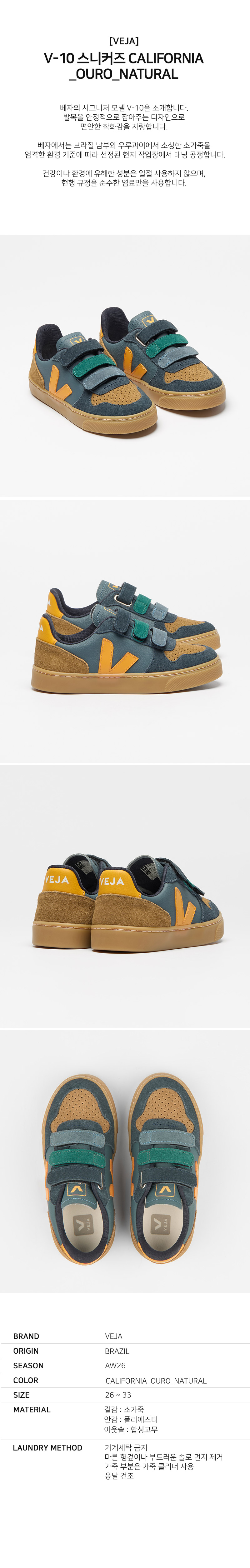 V-10스니커즈CALIFORNIA_OURO_NATURAL
